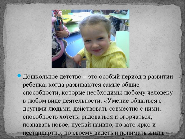 Презентация на районный конкурс "Эмоции дошкольников"