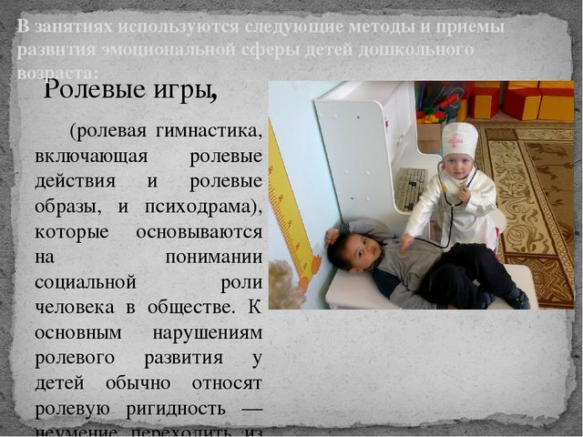 Презентация на районный конкурс "Эмоции дошкольников"