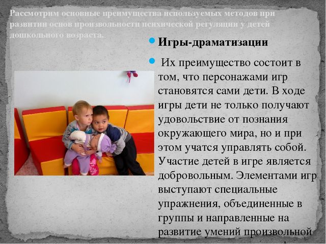 Презентация на районный конкурс "Эмоции дошкольников"