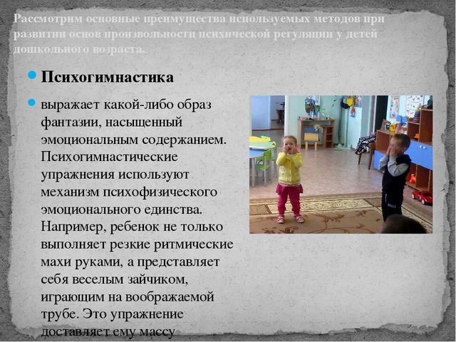 Презентация на районный конкурс "Эмоции дошкольников"