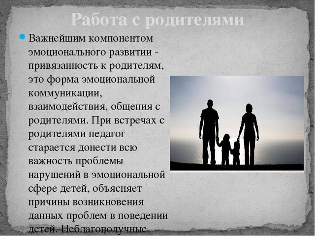 Презентация на районный конкурс "Эмоции дошкольников"