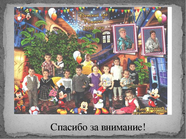 Презентация на районный конкурс "Эмоции дошкольников"
