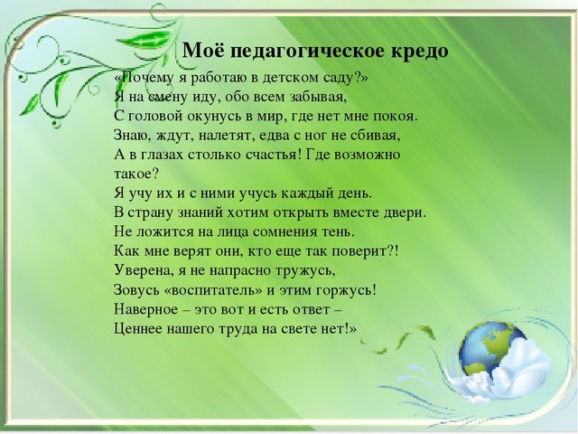 Портфолио Воспитателя на воспитатель года