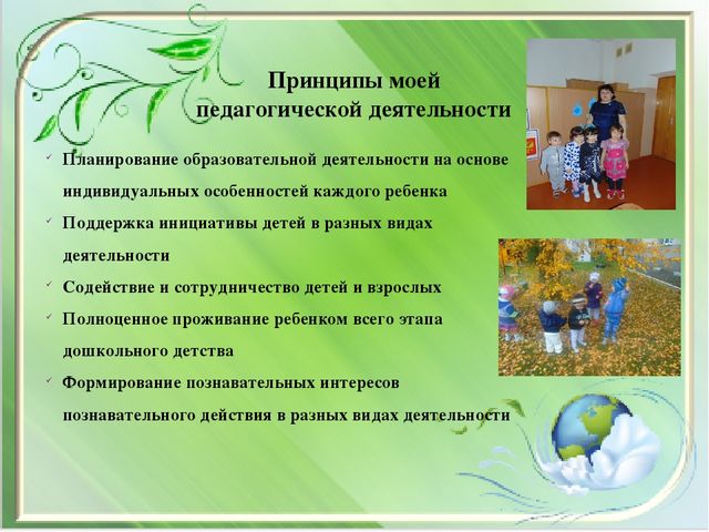Портфолио Воспитателя на воспитатель года