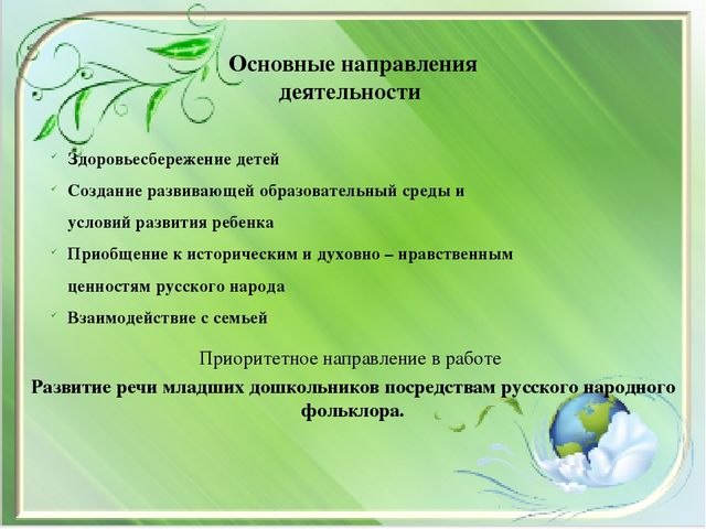 Портфолио Воспитателя на воспитатель года