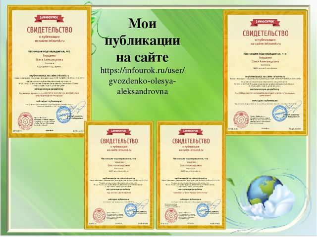 Портфолио Воспитателя на воспитатель года