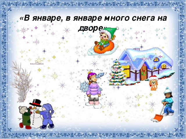 Презентация Зимние забавы в детском саду