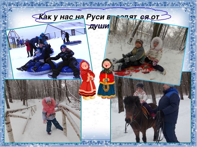Презентация Зимние забавы в детском саду