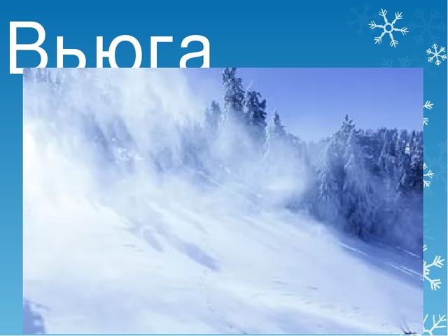 Презентация детям дошкольного возраста "Зима" (приметы, животные, забавы)