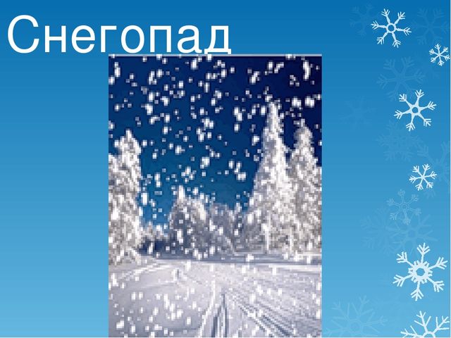 Презентация детям дошкольного возраста "Зима" (приметы, животные, забавы)