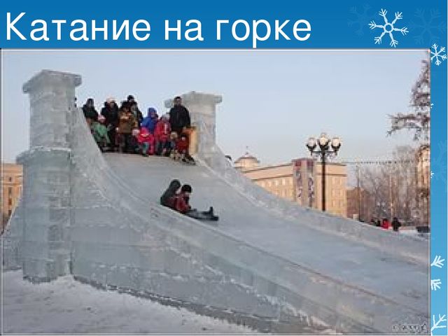 Презентация детям дошкольного возраста "Зима" (приметы, животные, забавы)