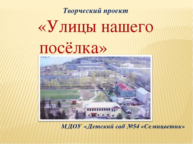 Презентация Малая родина - Вычегодский