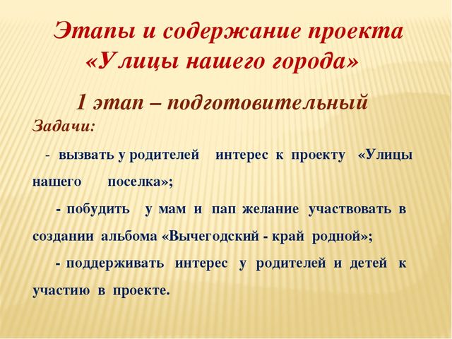 Презентация Малая родина - Вычегодский