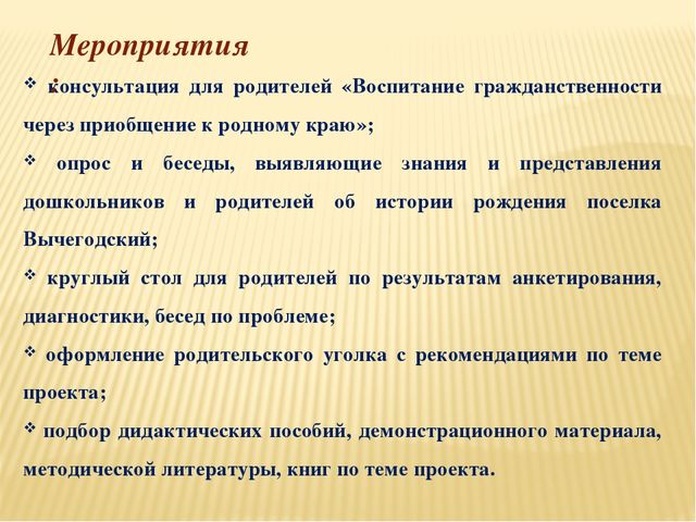 Презентация Малая родина - Вычегодский