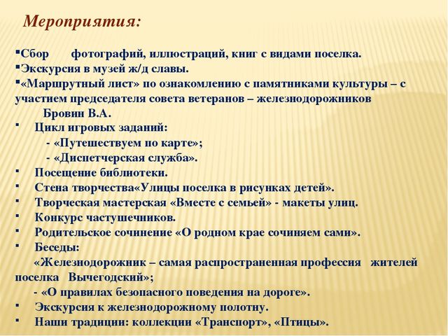 Презентация Малая родина - Вычегодский