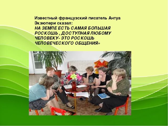 "Развитие речевых коммуникаций педагога, как фактор эффективности развития речи у детей "