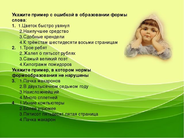 "Развитие речевых коммуникаций педагога, как фактор эффективности развития речи у детей "