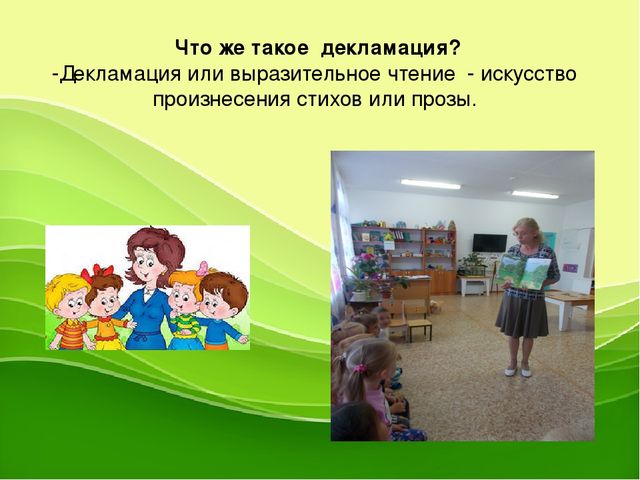 "Развитие речевых коммуникаций педагога, как фактор эффективности развития речи у детей "