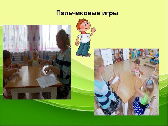 "Развитие речевых коммуникаций педагога, как фактор эффективности развития речи у детей "