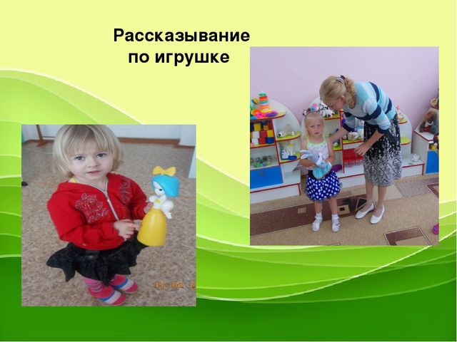 "Развитие речевых коммуникаций педагога, как фактор эффективности развития речи у детей "