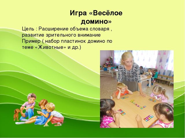 "Развитие речевых коммуникаций педагога, как фактор эффективности развития речи у детей "