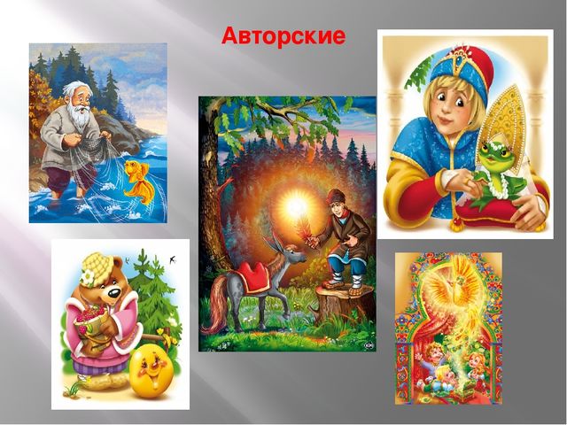 Презентация для старших дошкольников "Любимые сказки"