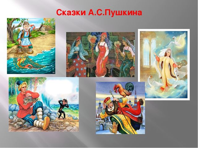 Презентация для старших дошкольников "Любимые сказки"