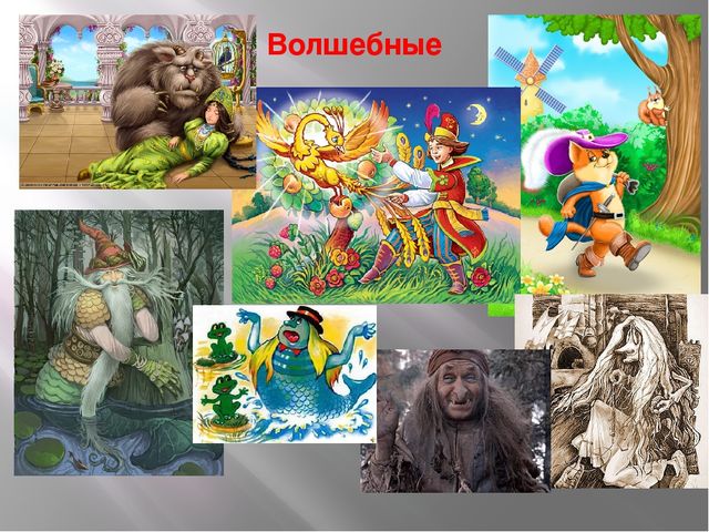 Презентация для старших дошкольников "Любимые сказки"