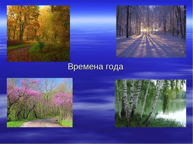 Презентация "Температура и ее измерение