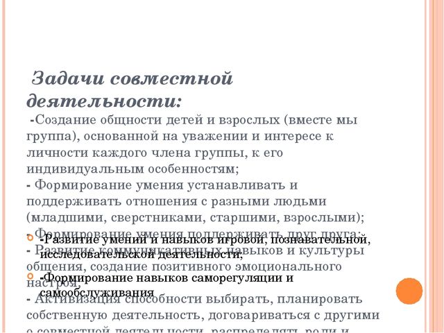 Организация инклюзивного образования в ДОУ