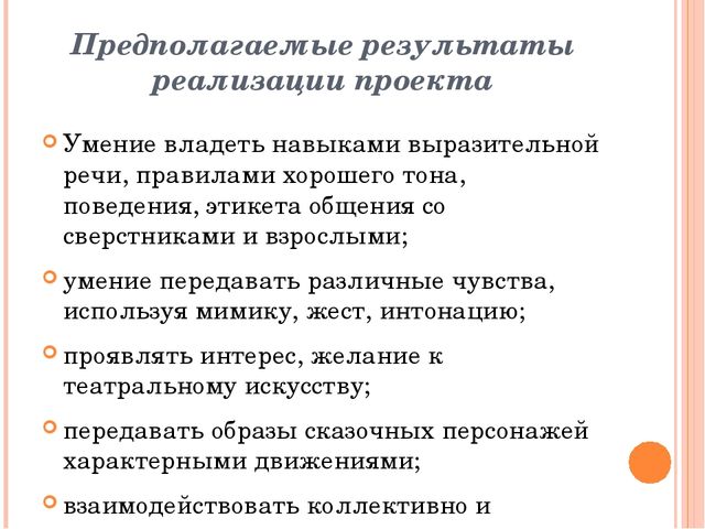 Организация инклюзивного образования в ДОУ