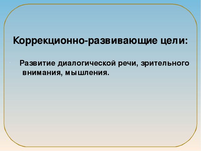 Презентация на тему "Зимующие птицы"