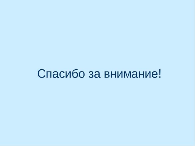 Презентация по окружающему миру на тему "Арктика"