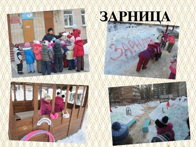 Презентация "Патриотическое воспитание и гражданское становление дошкольников в современных условиях"