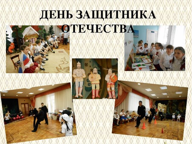 Презентация "Патриотическое воспитание и гражданское становление дошкольников в современных условиях"