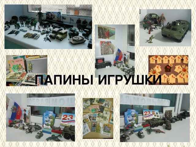 Презентация "Патриотическое воспитание и гражданское становление дошкольников в современных условиях"