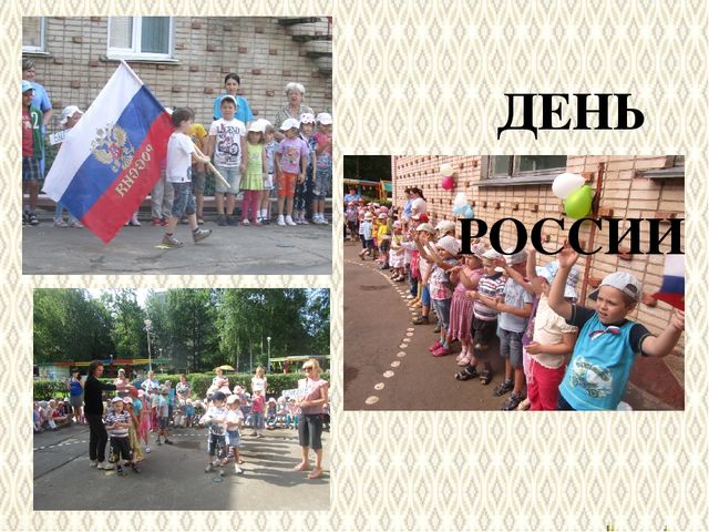 Презентация "Патриотическое воспитание и гражданское становление дошкольников в современных условиях"