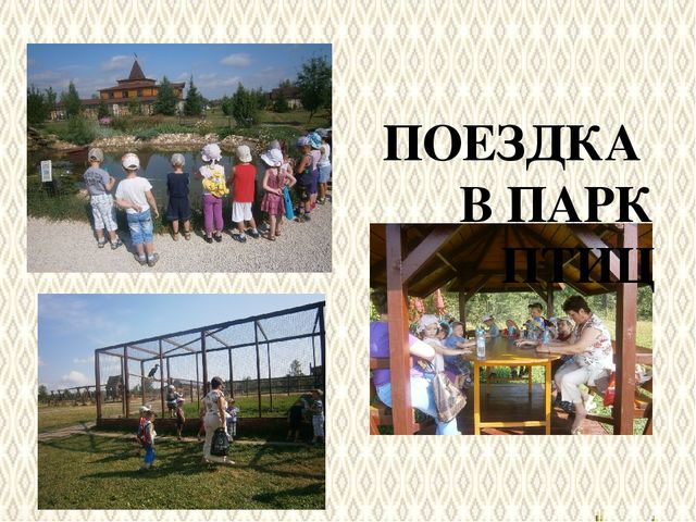Презентация "Патриотическое воспитание и гражданское становление дошкольников в современных условиях"