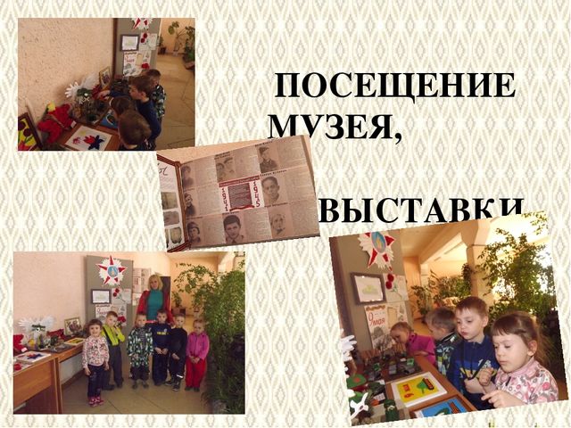 Презентация "Патриотическое воспитание и гражданское становление дошкольников в современных условиях"