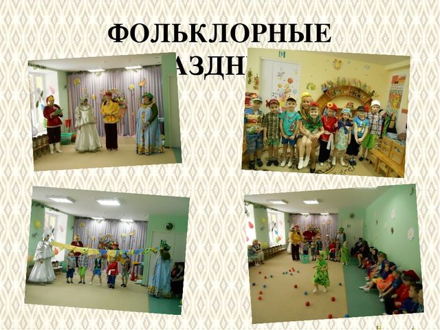 Презентация "Патриотическое воспитание и гражданское становление дошкольников в современных условиях"