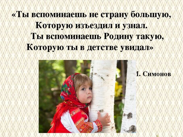 Презентация "Патриотическое воспитание и гражданское становление дошкольников в современных условиях"