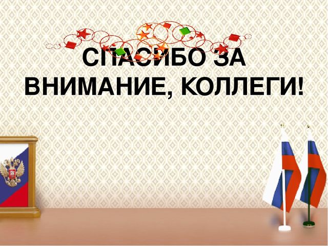 Презентация "Патриотическое воспитание и гражданское становление дошкольников в современных условиях"