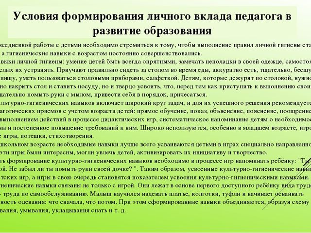Формирование культурно-гигиенических навыков у детей 3-4 лет по средствам организации игровой деятельности