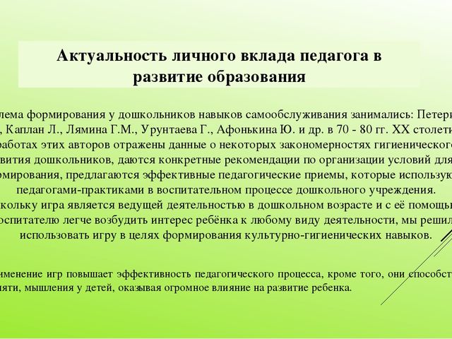 Формирование культурно-гигиенических навыков у детей 3-4 лет по средствам организации игровой деятельности