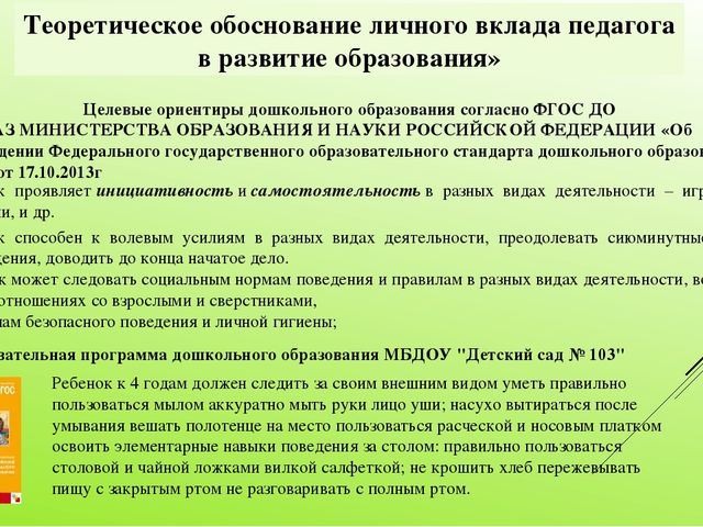 Формирование культурно-гигиенических навыков у детей 3-4 лет по средствам организации игровой деятельности