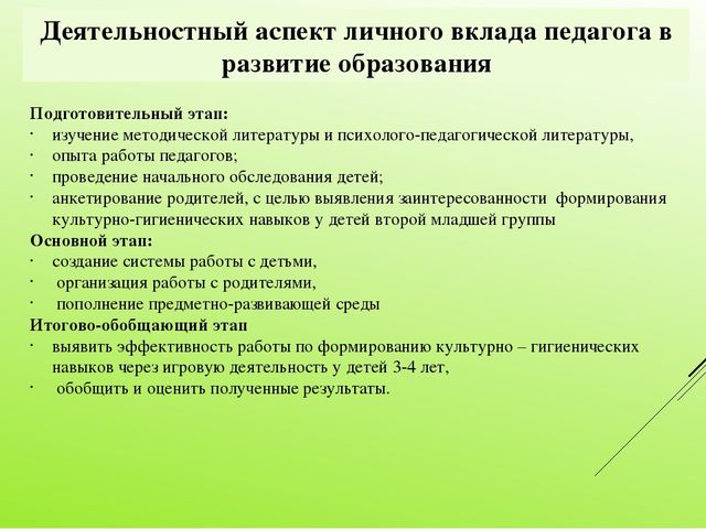Формирование культурно-гигиенических навыков у детей 3-4 лет по средствам организации игровой деятельности