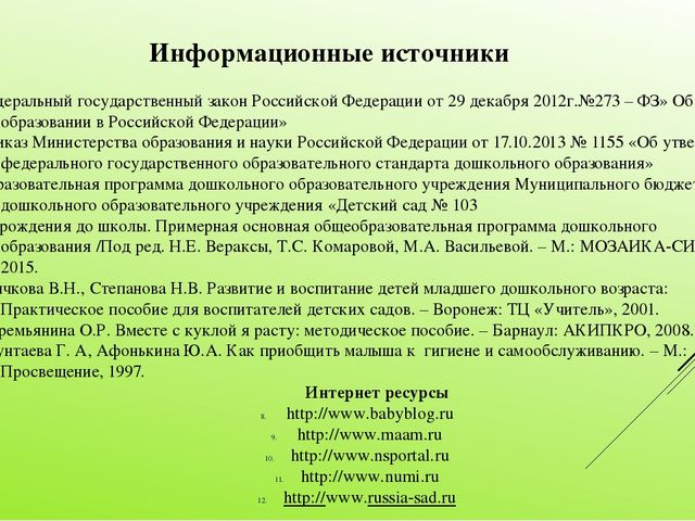 Формирование культурно-гигиенических навыков у детей 3-4 лет по средствам организации игровой деятельности
