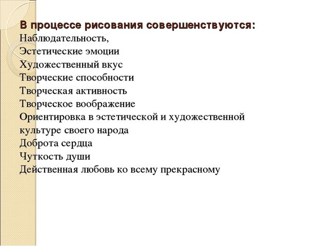 Презентация на тему "Рисование как жанр в изобразительном искусстве"