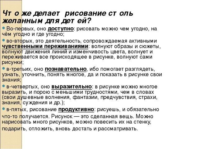 Презентация на тему "Рисование как жанр в изобразительном искусстве"