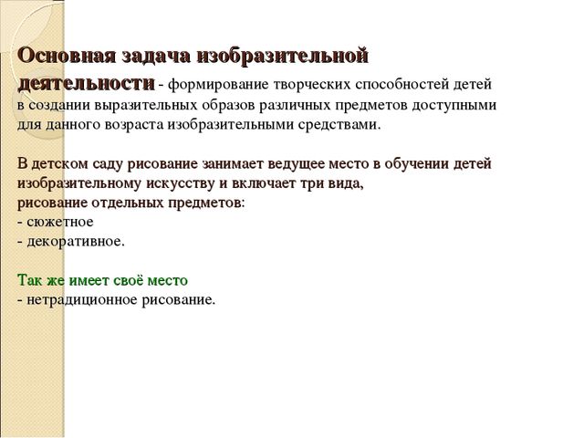 Презентация на тему "Рисование как жанр в изобразительном искусстве"